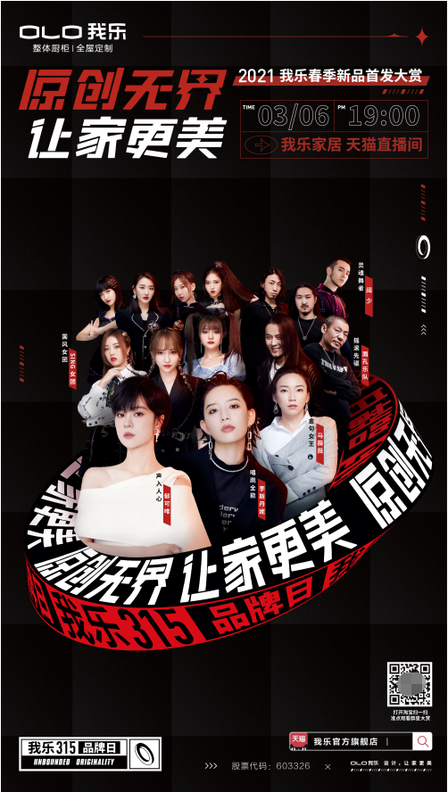 做品牌营销,看看泛家居圈这些企业的做法才算是真功夫! 做品牌营销,看看泛家居圈这些企业的做法才算是真功夫!