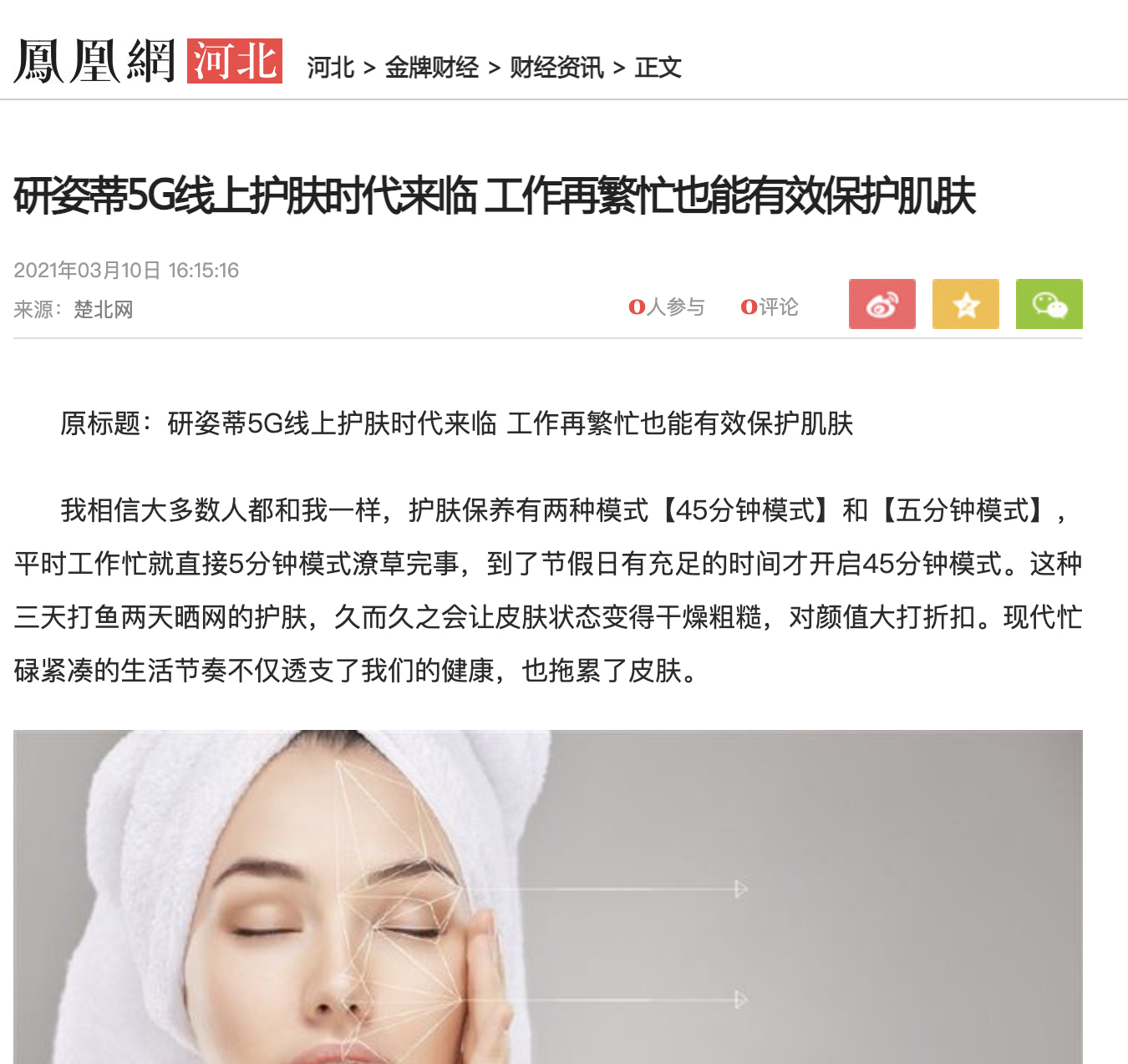 新闻稿发布到各大媒体平台上之后，能够保留多久？