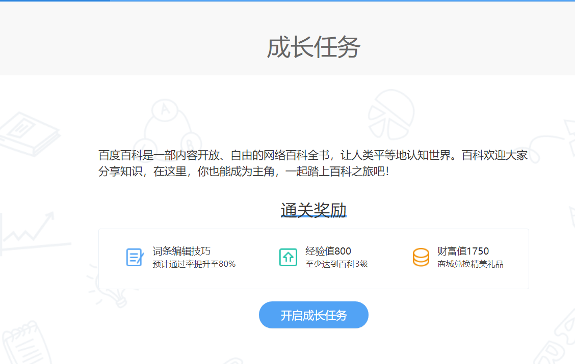 在编辑人物类型的百科中，我们如何进行修改？
