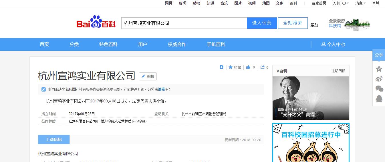 公司要创建词条需要准备那些呢？