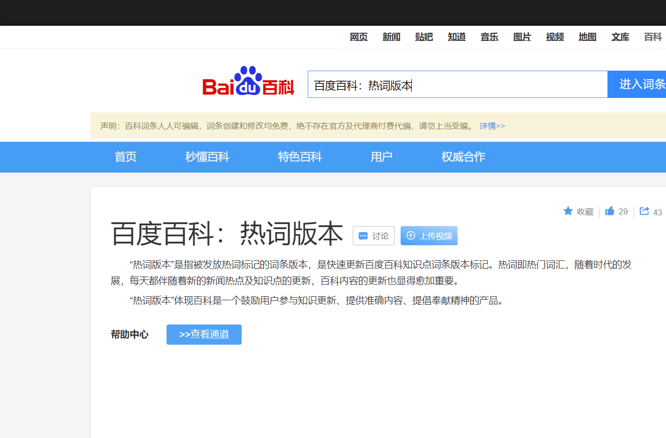 对于企业类型的百科,应该从哪方面入手? 对于企业类型的百科,应该从哪方面入手?
