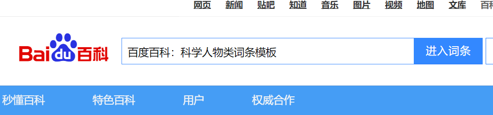 小白创建企业百科的时候，应该从哪方面入手?