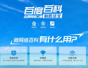 新手创建修改百度百科要怎么样去编辑？