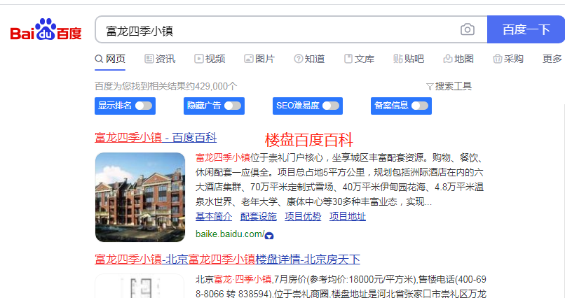 创建一个百度百科对于新手应该要怎么做呢？