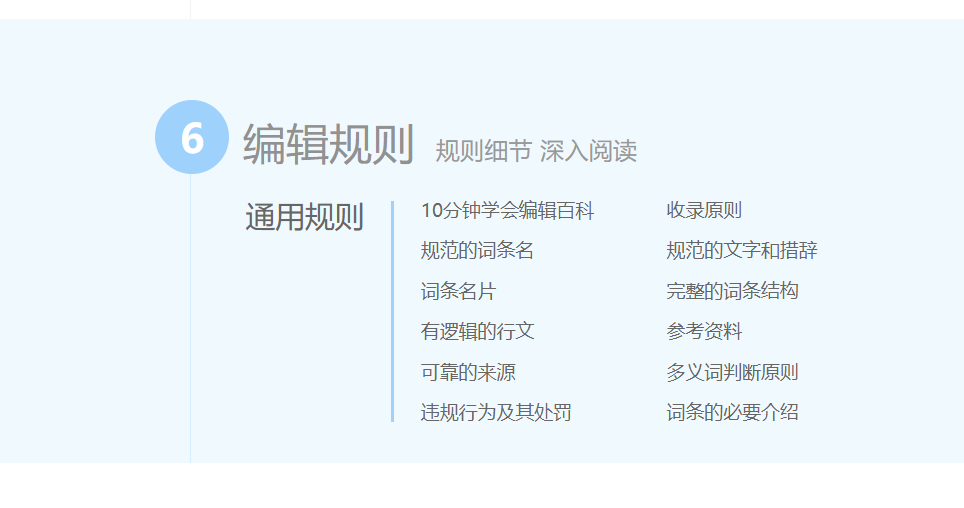 小百创建百科需要去哪里积累经验? 小百创建百科需要去哪里积累经验?