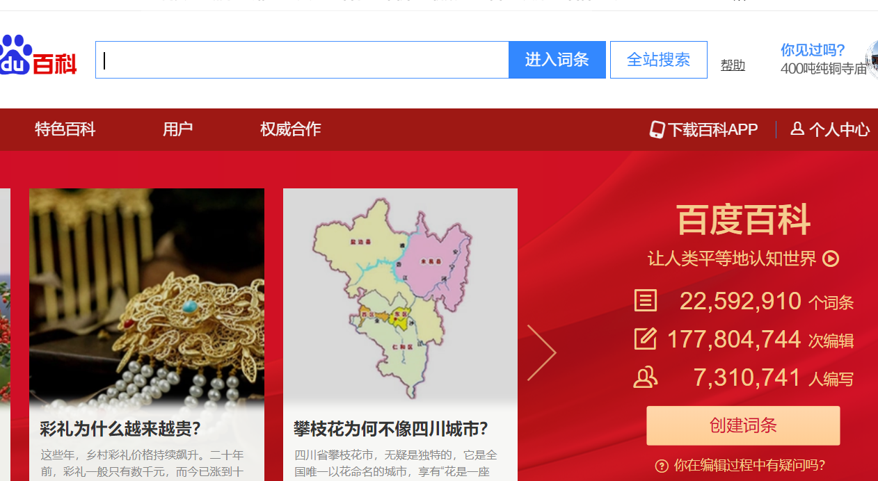 想积累百科创建经验，小白可以从哪方面入手？