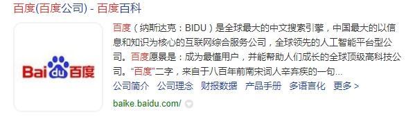 新手该怎样去对百度百科进行创建修改呢？