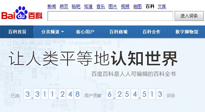 没有经验要怎么去创建百科？要从那一步开始？