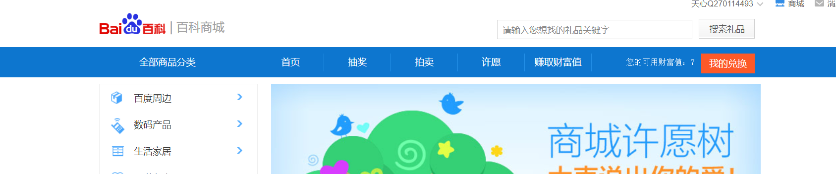 小白如何创建百度百科，从哪方面入手最合适？