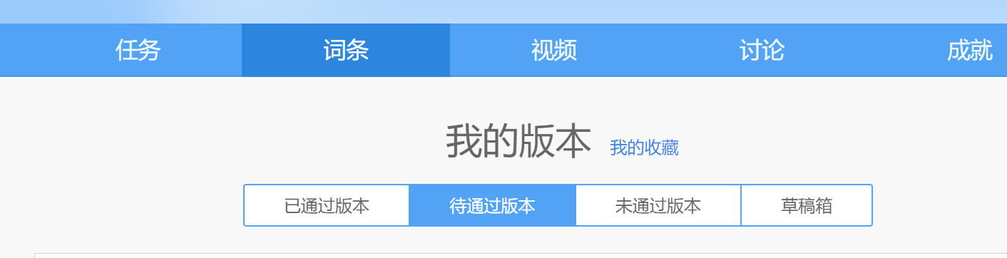 小白如何创建百科，需要掌握哪些方法才能创建？