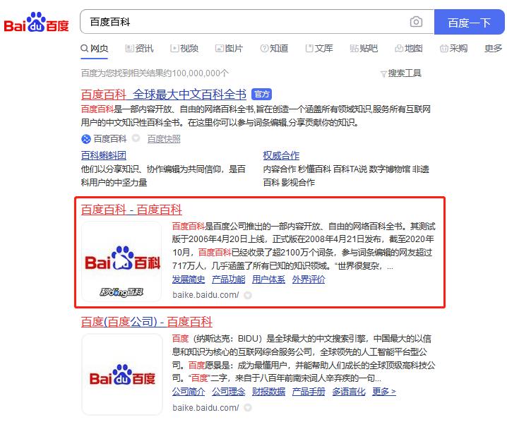 创建百科词条有什么样的作用？没有经验可以去编辑吗？