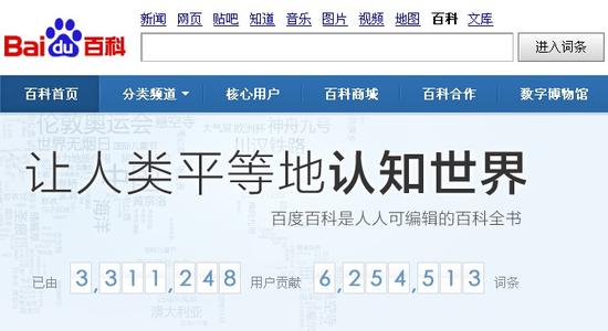 百度百科词条创建要从哪里开始？要怎么具体操作