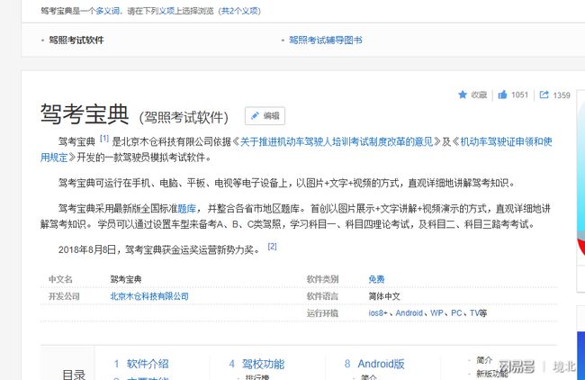 如果创建一个词条需要怎样去学习呢？