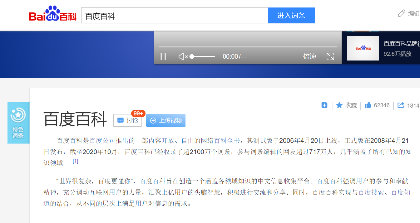 企业百科的成功创立是能带来众多好处的! 企业百科的成功创立是能带来众多好处的!