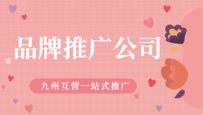 2021年企业品牌营销策划如何执行？有哪些注意事项？
