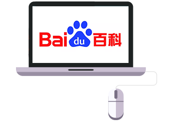 为什么要做品牌百度百科 如何创建品牌百度百科？