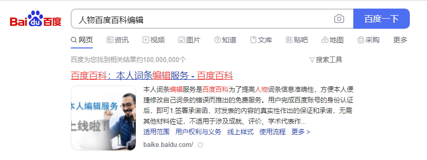 对于百科词条的创建应该用哪些方法呢？