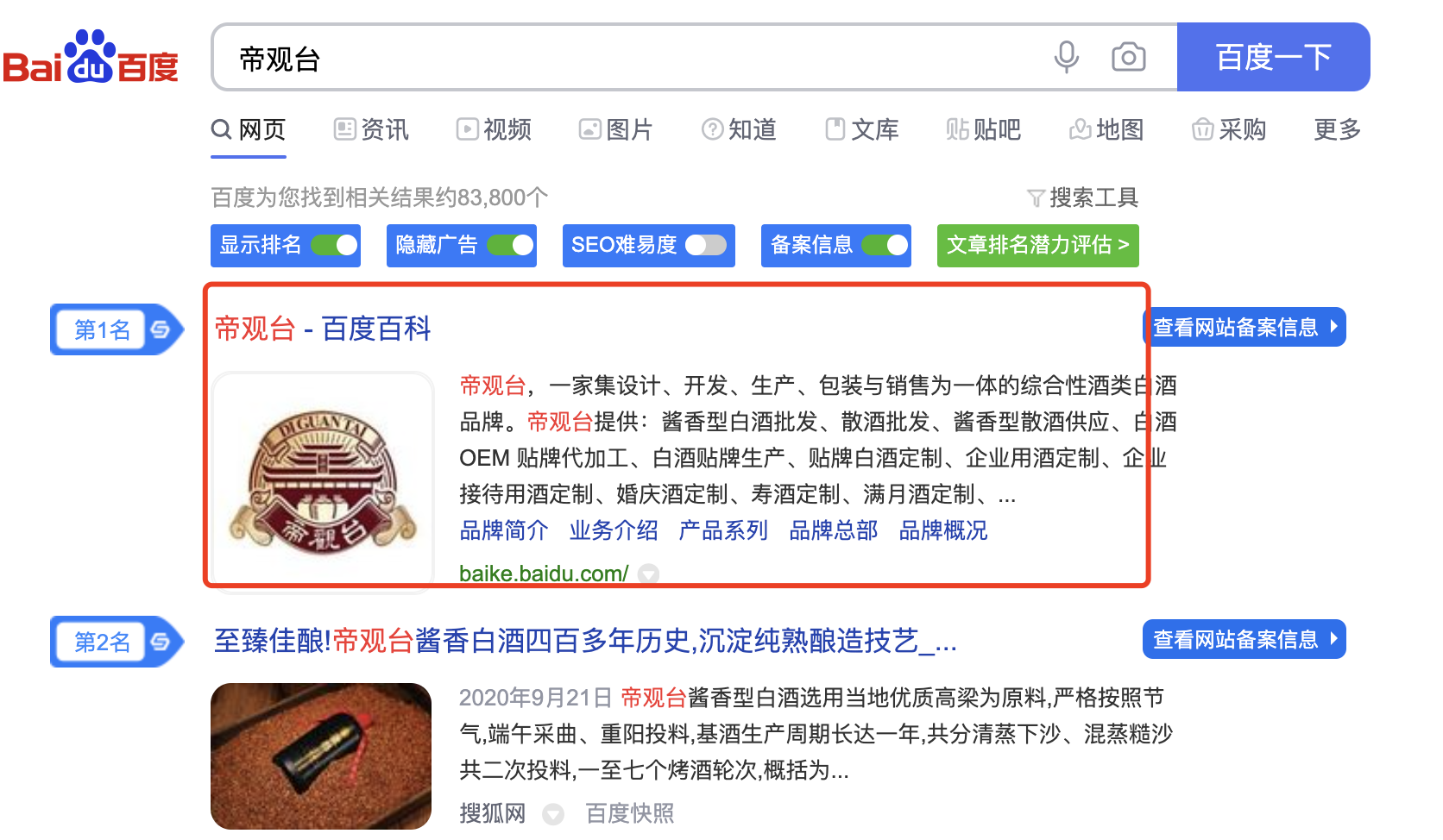 为什么要创建品牌百度百科？对品牌营销起到至关重要的作用