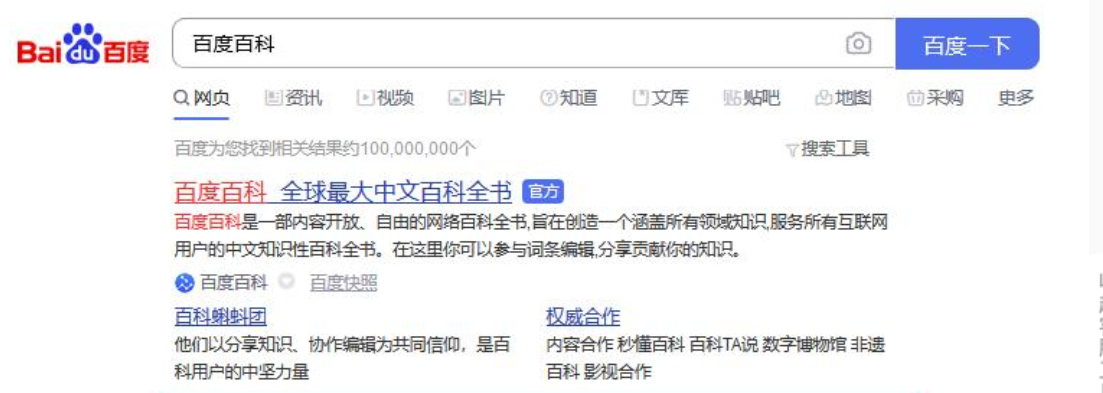 百度百科创建百度百科需要注意的地方! 百度百科创建百度百科需要注意的地方!