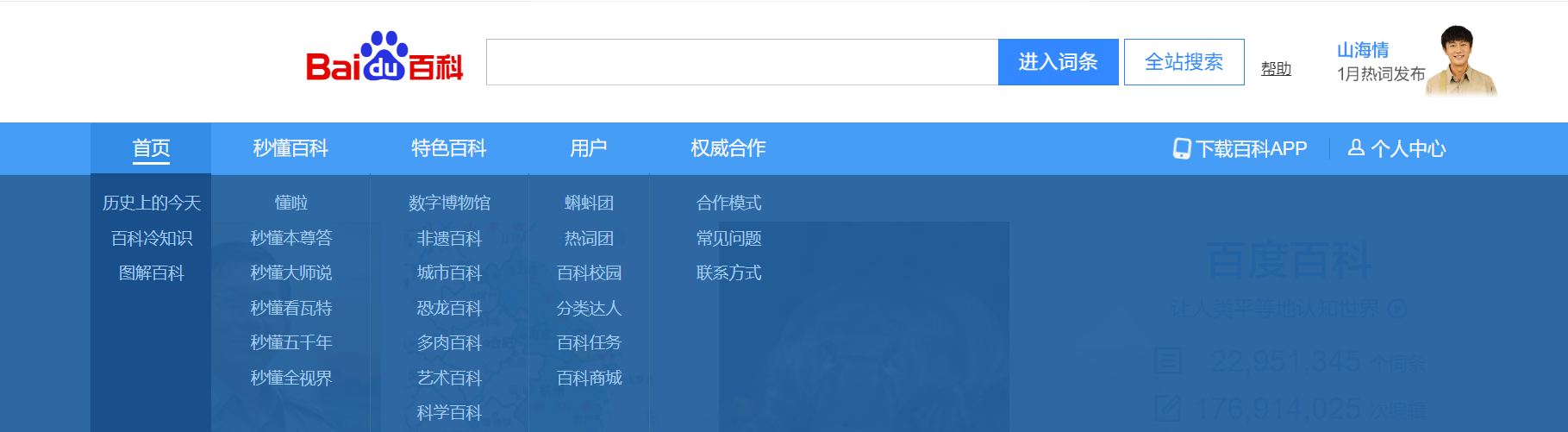 企业百度百科创建选择外包是一个不错的决定！