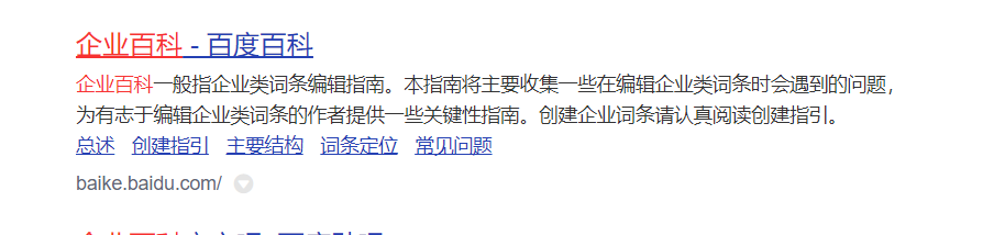 在百度百科中,创建企业百科有哪方面的好处? 在百度百科中,创建企业百科有哪方面的好处?