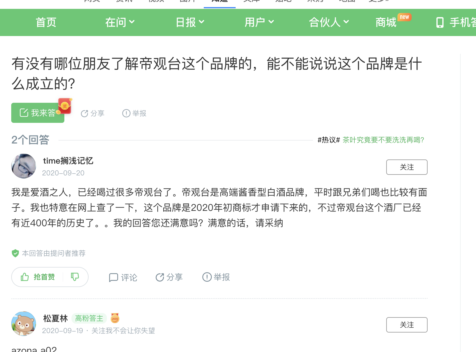 品牌口碑问答推广怎么做？三个步骤手把手教你做好问答推广