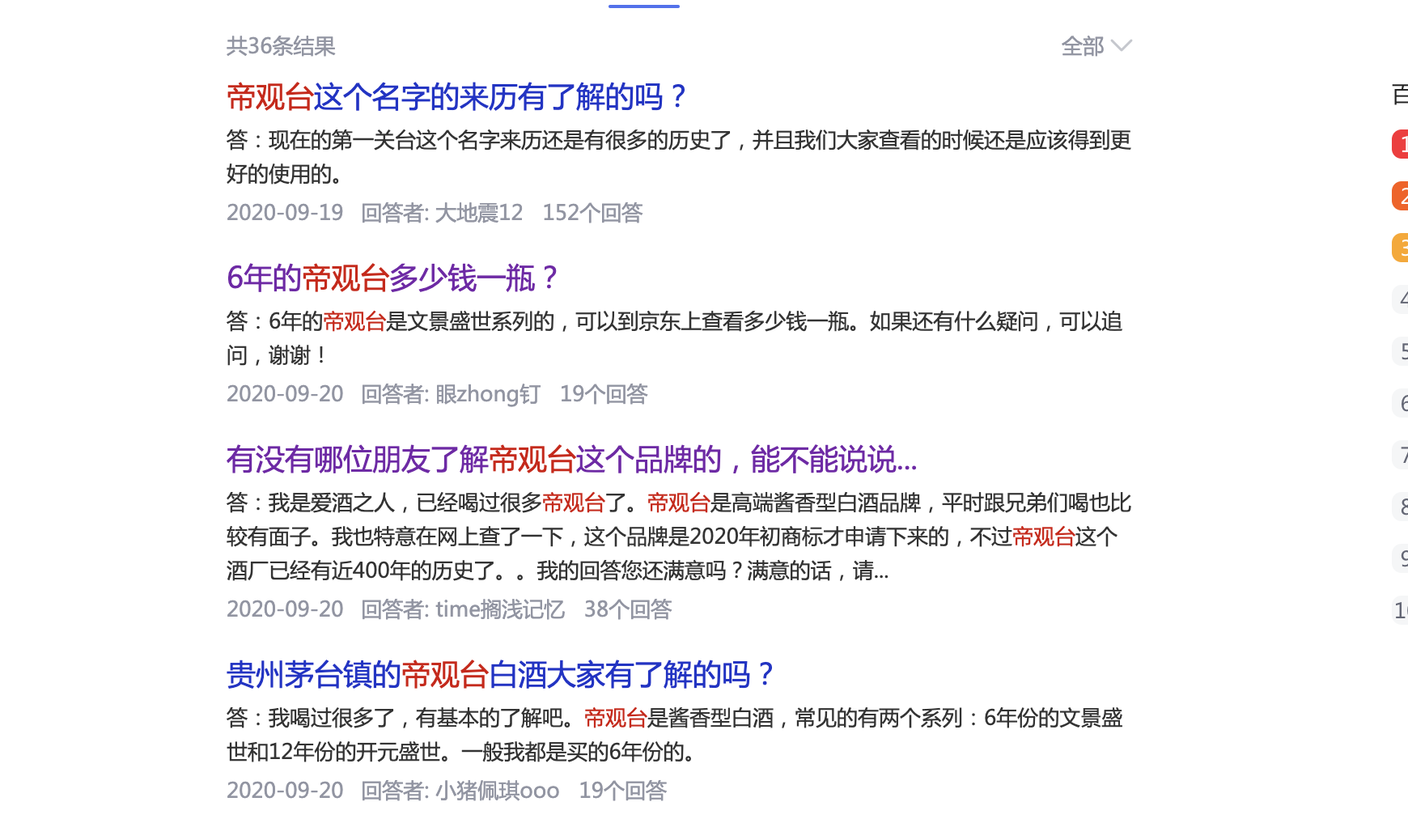 如何巧妙地利用问答推广引流，如何巧妙用百度知道和知乎问答做营销？