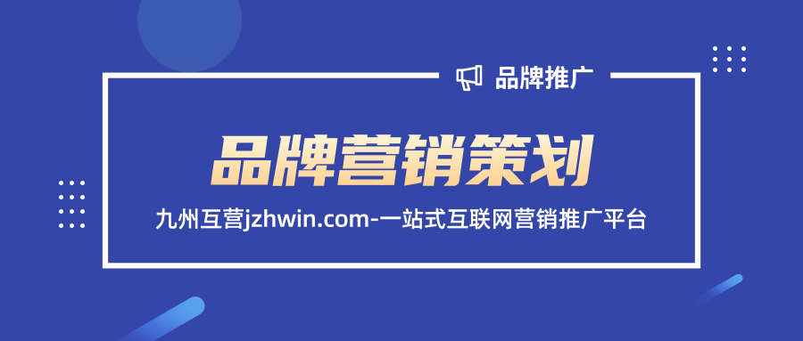 企业品牌营销策划有哪些需要特别注意的？