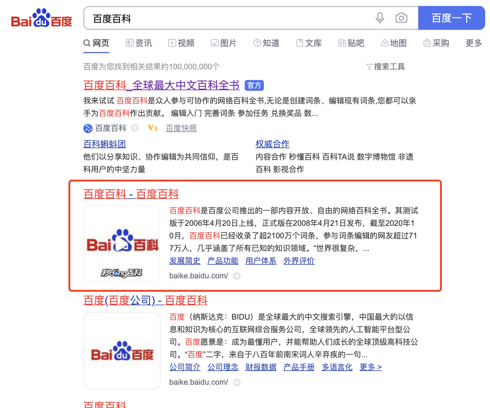 创建百度百科的时候,需要了解百度百科的审核机制是什么? 创建百度百科的时候,需要了解百度百科的审核机制是什么?