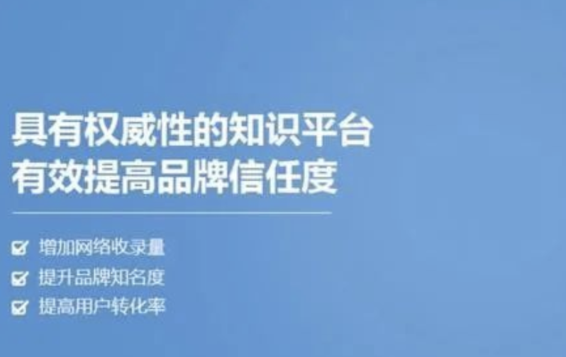 权威背书！企业百科创建方法分享，百度百科创建通不过怎么办？