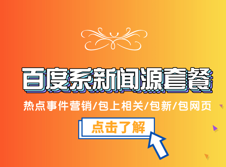 百度软文怎么发布？