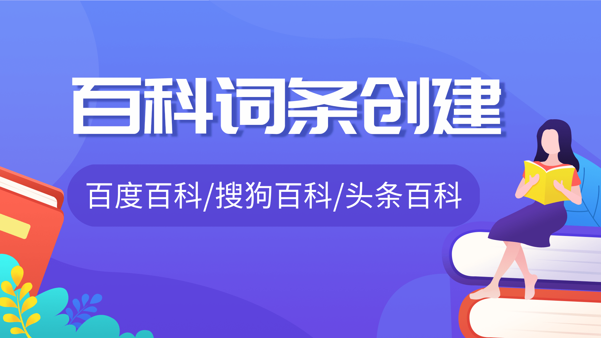 大家是怎么创建百度百科,创建一个企业百科词条怎么收费? 大家是怎么创建百度百科,创建一个企业百科词条怎么收费?