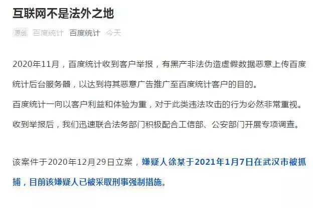 关注百度算法更新