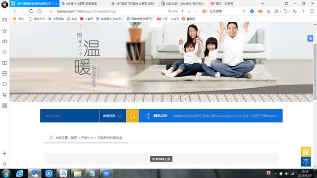 简单几招让你的网站排名靠前