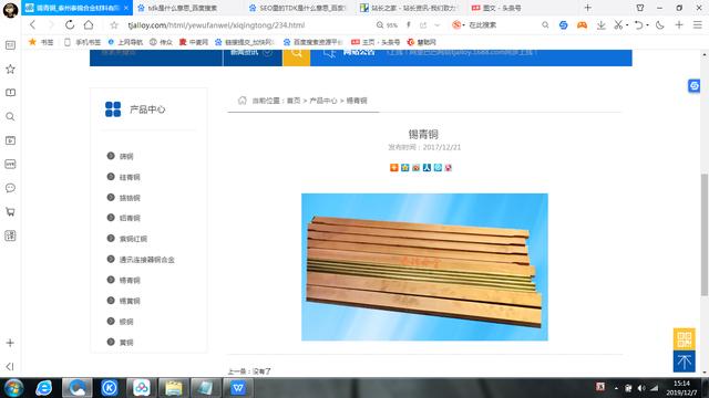 简单几招让你的网站排名靠前