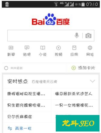 移动端排名怎样保持和PC端一致？