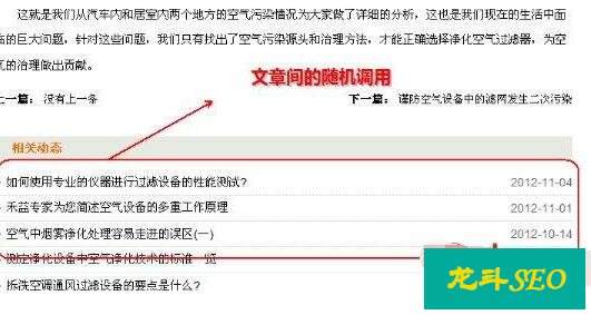 文章内链先集中做首页和栏目页,还是先做文章页?