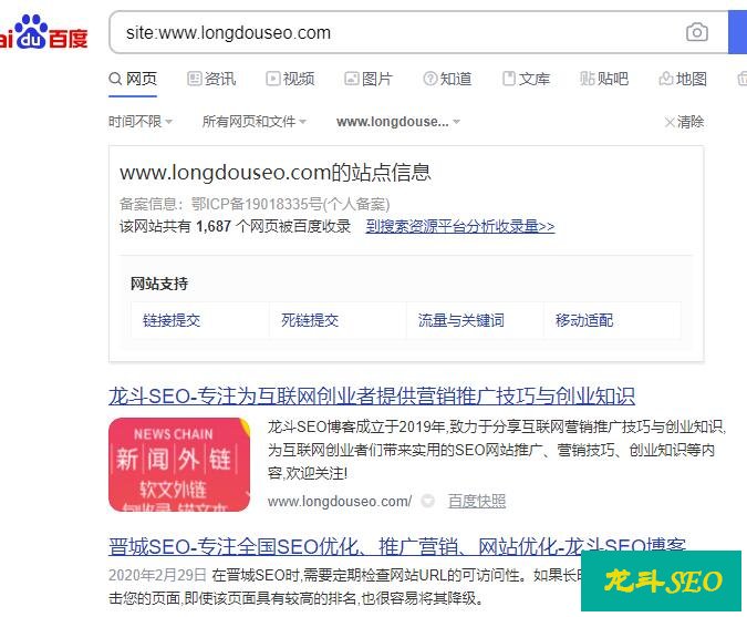 简要聊一下自己对页面有效收录问题的一些看法