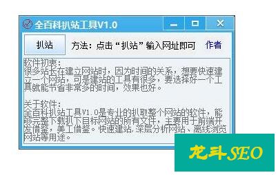 要想优化出一个优秀的站点，光靠仿冒和抄袭是不行的