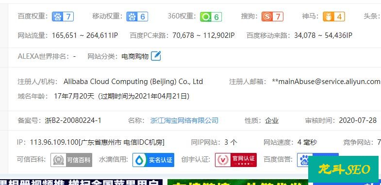 第三方数据统计工具