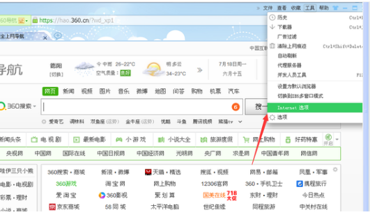 此网站的安全证书有问题