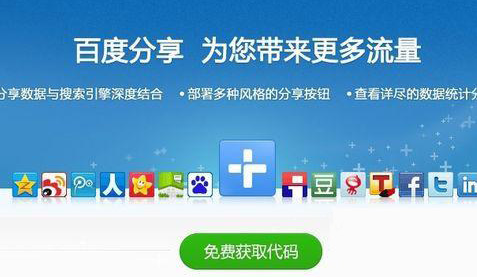 百度分享按钮在哪,如何安装百度分享按钮