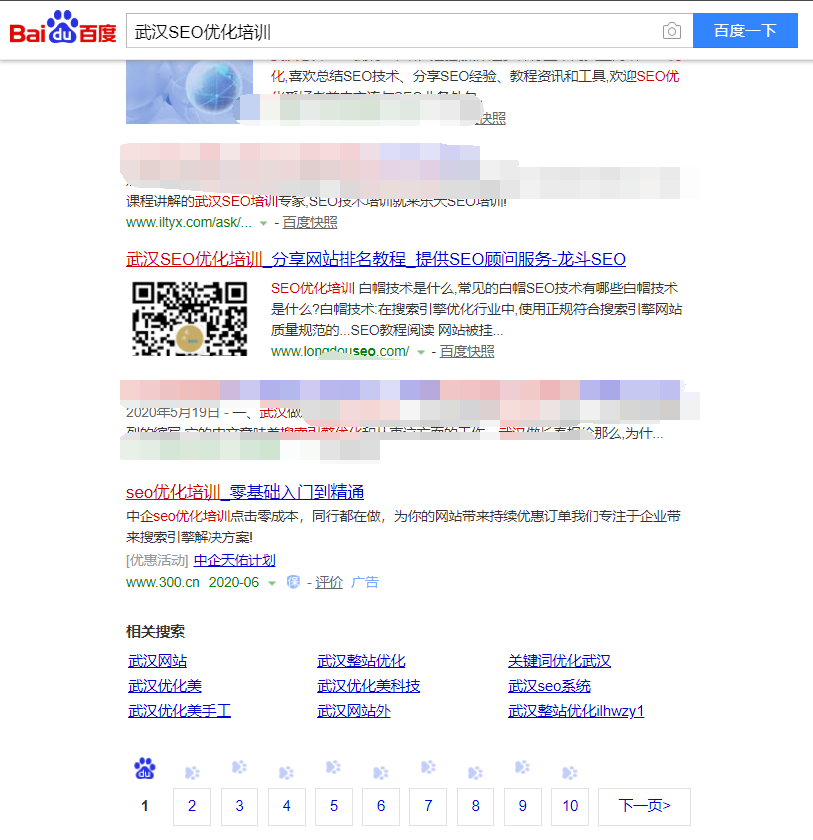 首页目标关键词没排名