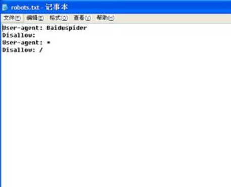 robot.txt是干嘛的,robot.txt的规范写法是怎样?