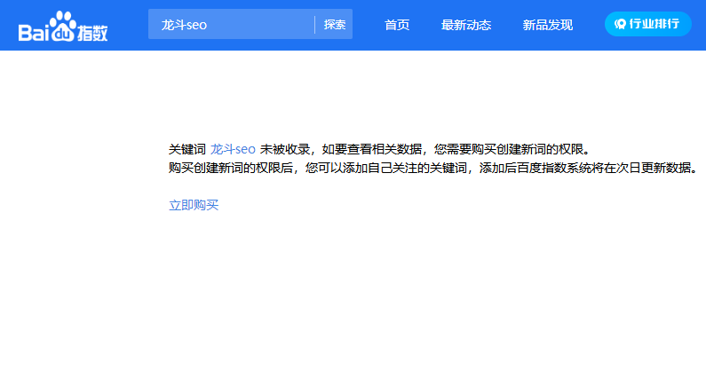 百度刷权重的方法及原理