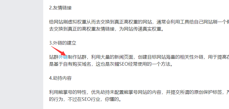 七七SEO有哪些值得学习的优化方法？