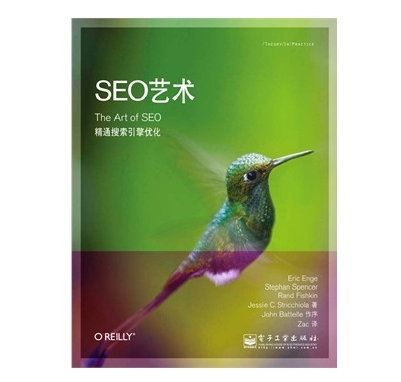 SEO艺术书籍