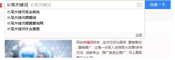 通过下拉框挖掘长尾关键词