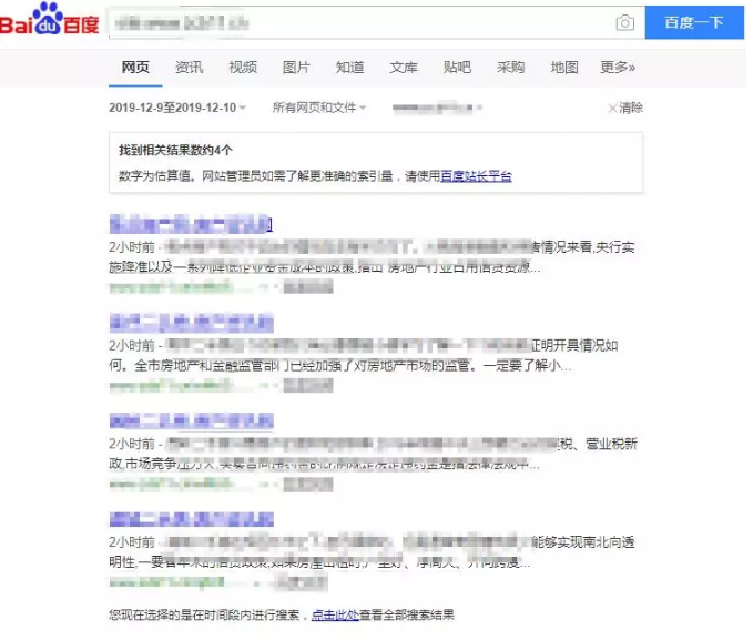 如何让文章快速收录?文章被百度收录的技巧