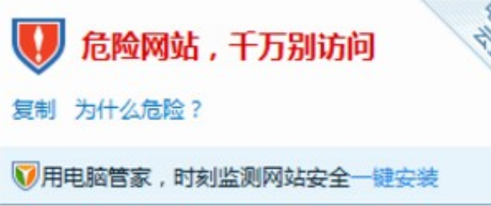 网站被拦截怎么办,解决网站被拦截的几招!